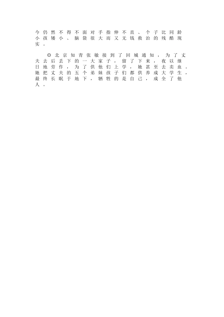 高三语文高考作文大预测《我为什么而活》_第3页