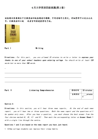 2025年6月大学英语四级真题第二套