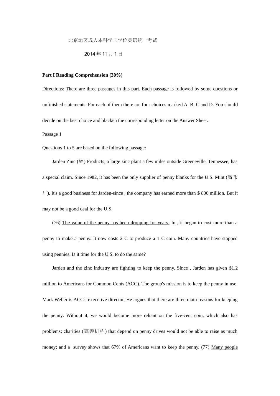 2025年北京地区成人本科学士学位英语统一考试真题与答案_第1页