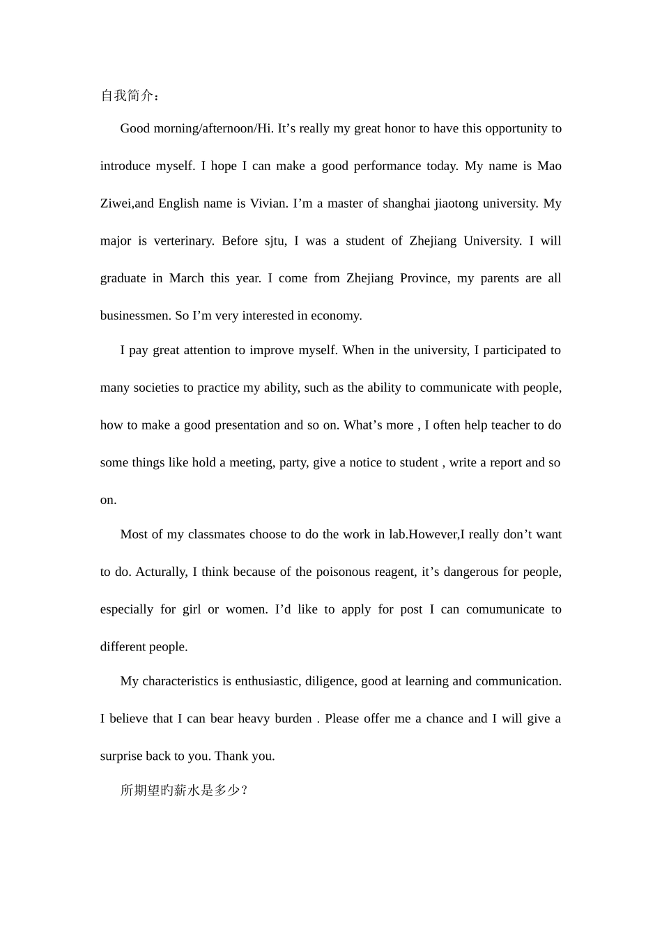 2025年英文面试常见题目_第1页