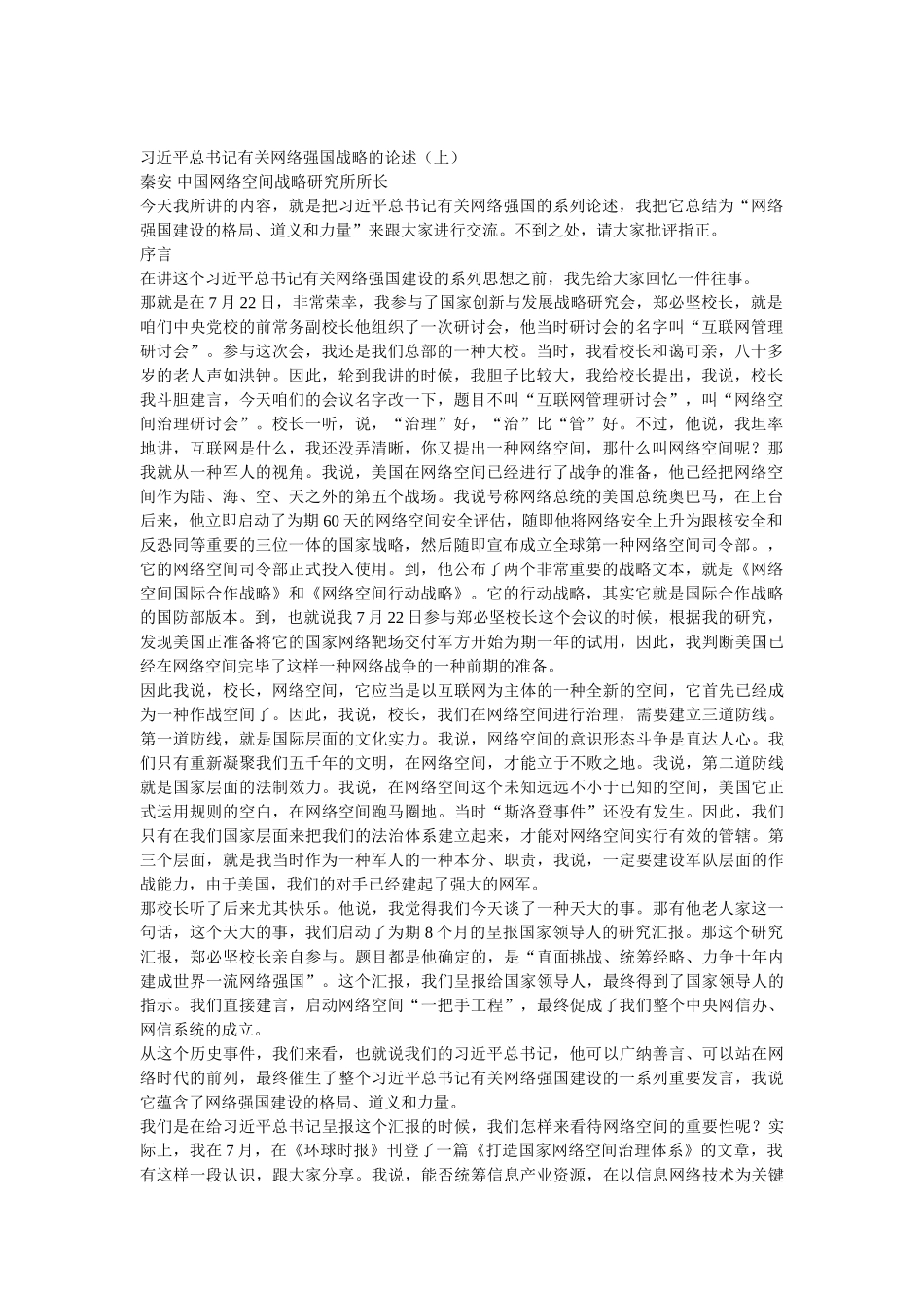 2025年公需科目培训教材_第1页