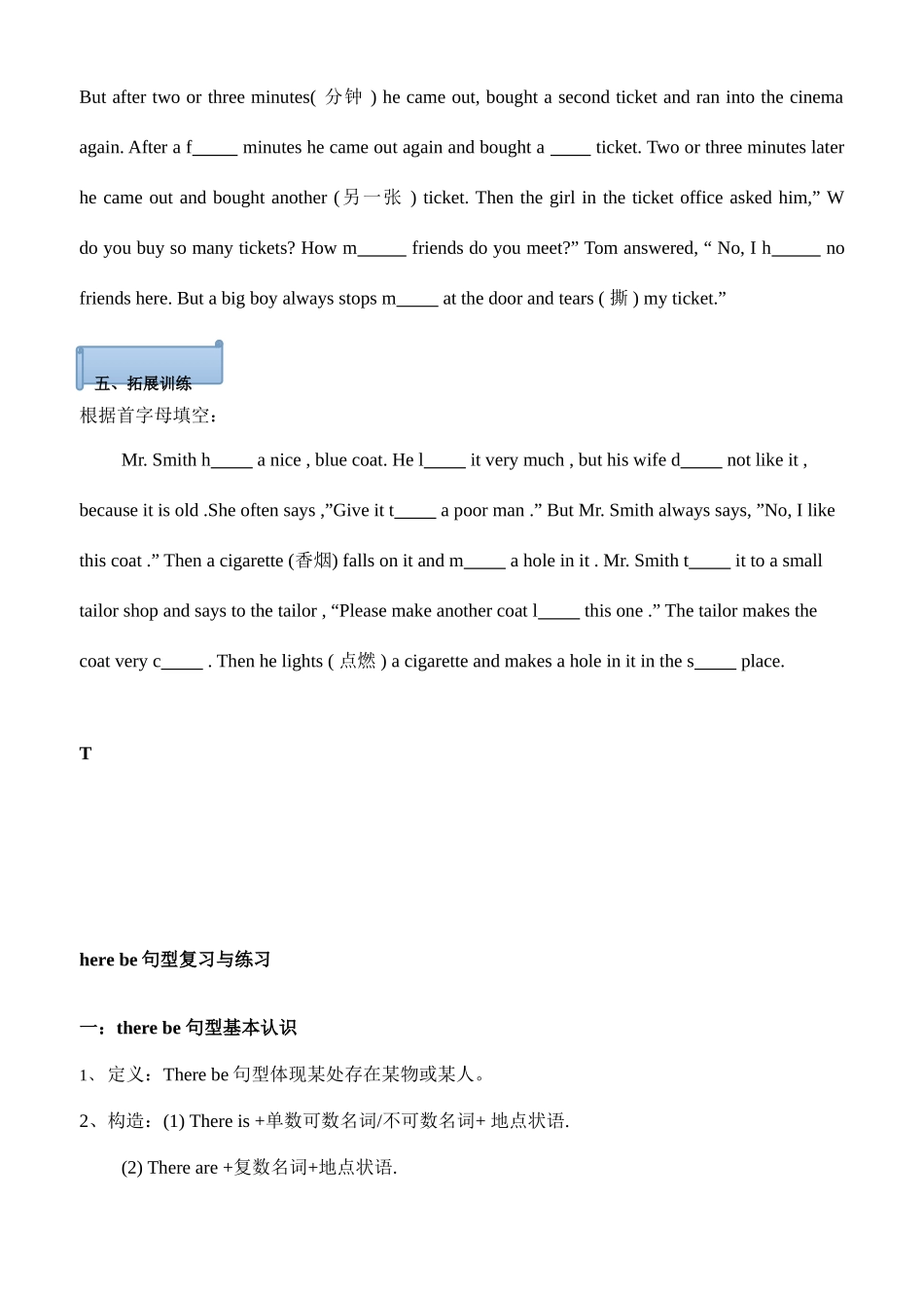 2025年小升初首字母填空复习_第3页