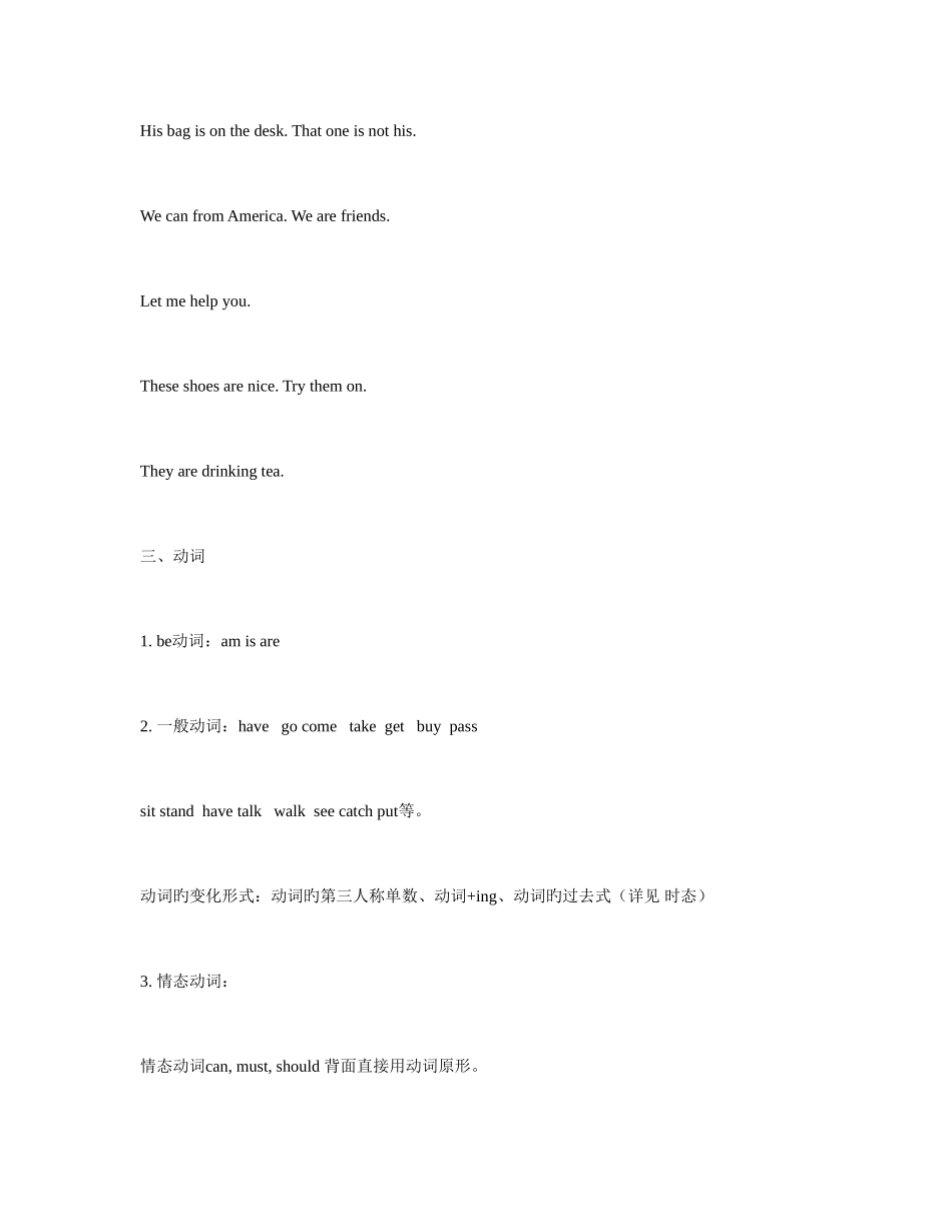 2025年小升初英语复习要点归纳_第3页