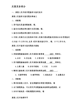 2025年实务题库及答案整理