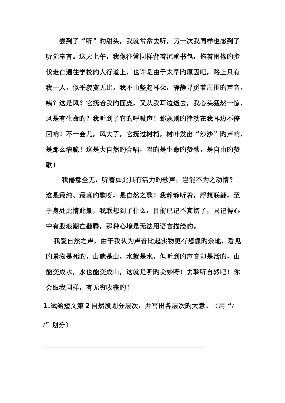 2025年小升初语文阅读综合复习_第3页