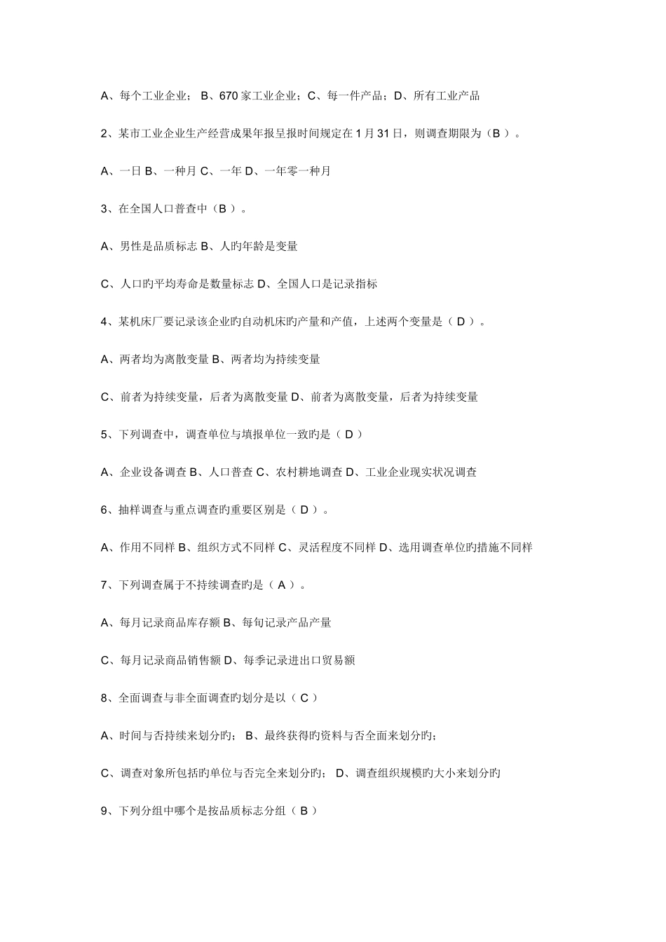 2025年电大数据库应用技术形成性考核册答案_第2页