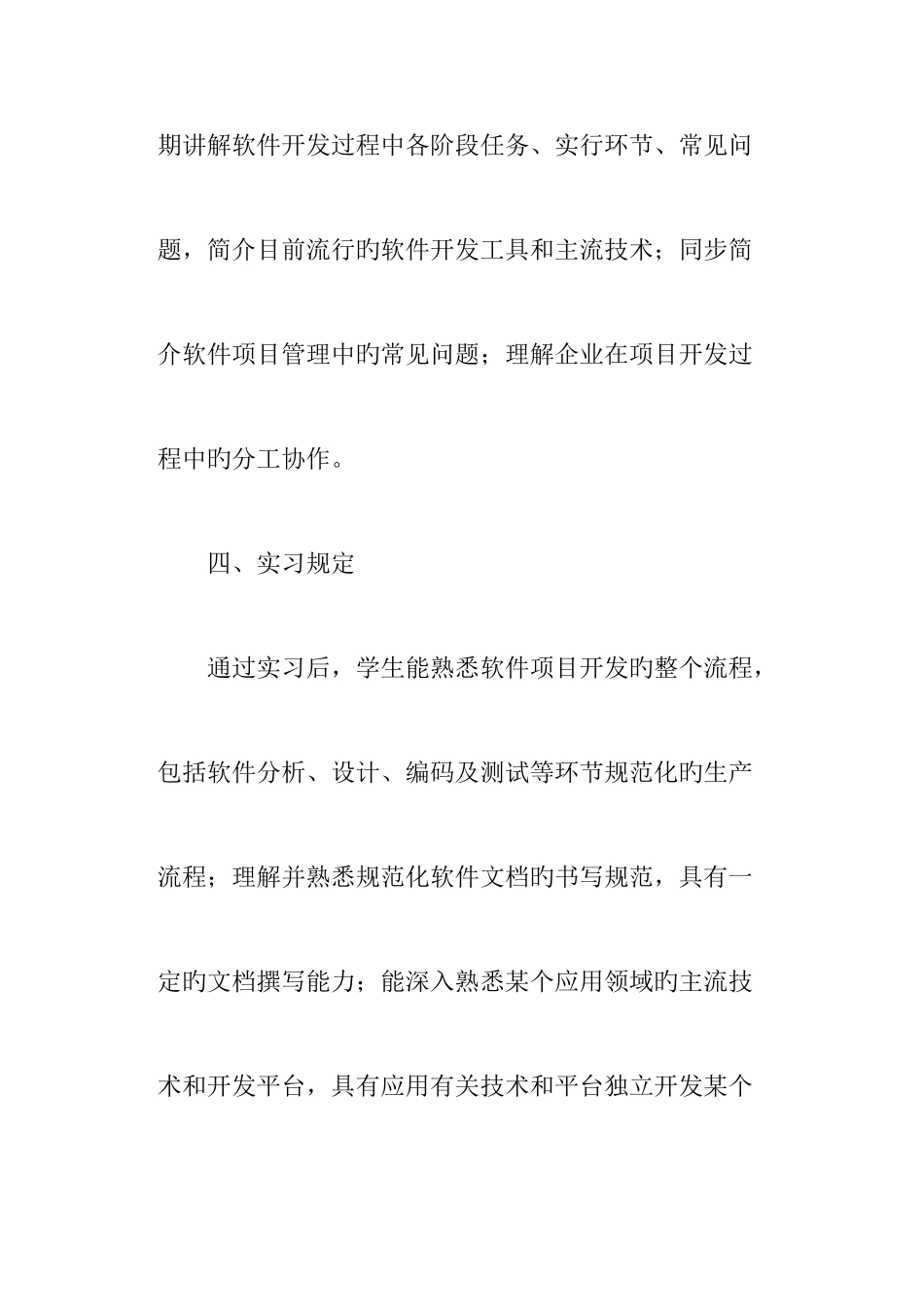 2025年程序员实习报告字_第2页