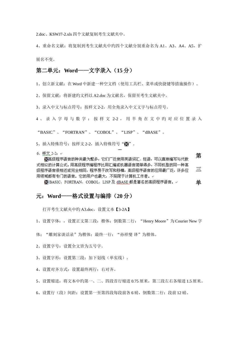2025年计算机文化基础抽考试题库电子版_第3页