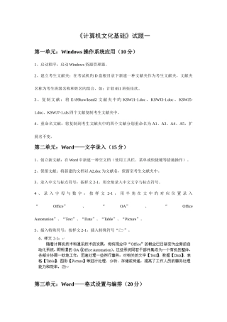 2025年计算机文化基础抽考试题库电子版