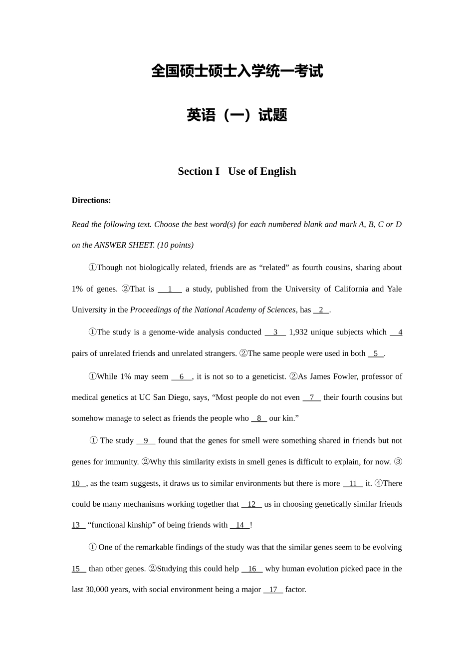 2025年考研英语一真题详解_第1页