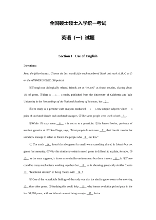 2025年考研英语一真题详解