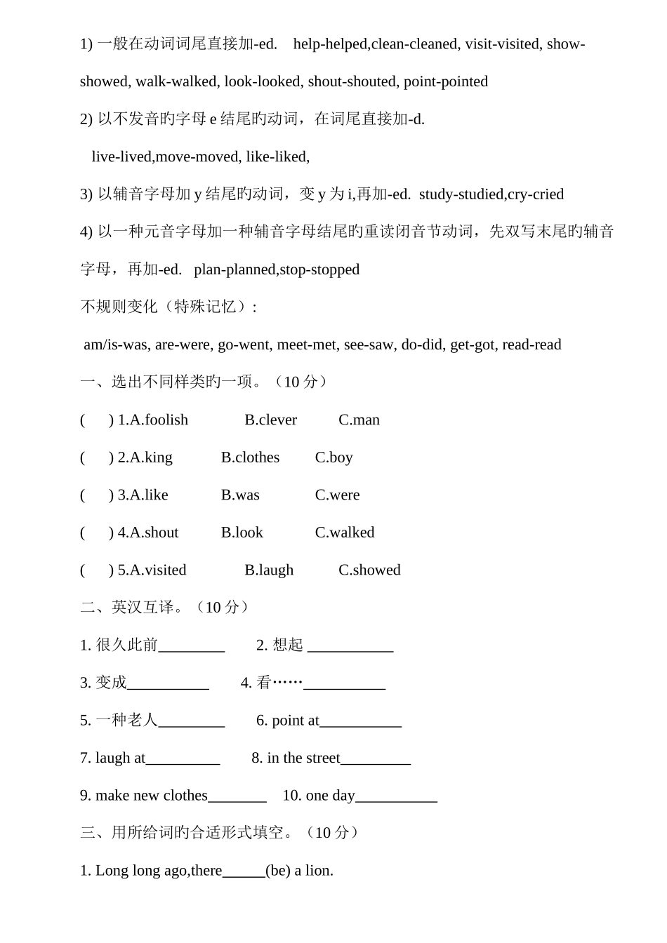 2025年苏教版六年级上册全册英语期末总复习_第3页