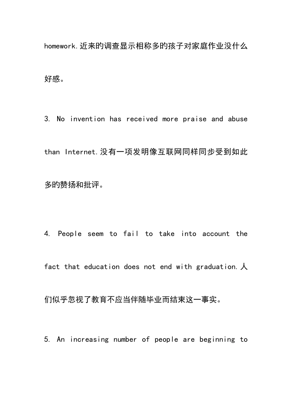 2025年英语四级考试技巧汇总大全_第3页