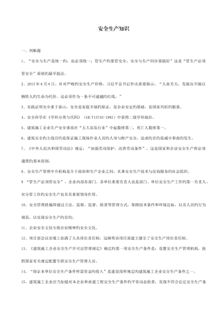 2025年市政监理员考试题库