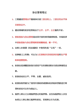 2025年建设工程合同管理监理工程师考试