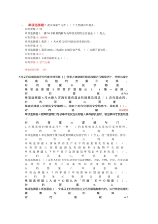 2025年继续教育专业技术教育