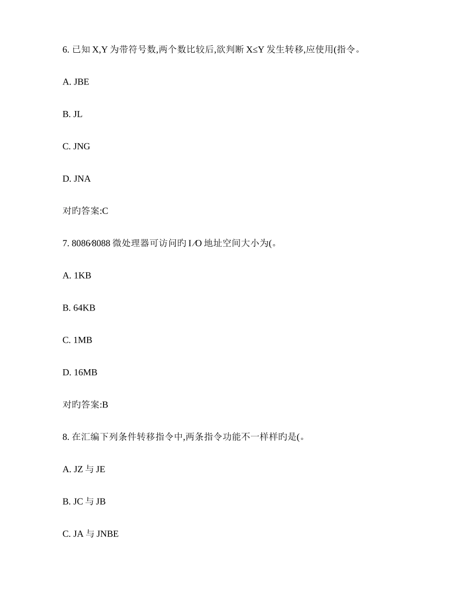 2025年西交课程考试汇编语言程序设计高起专作业考核_第3页