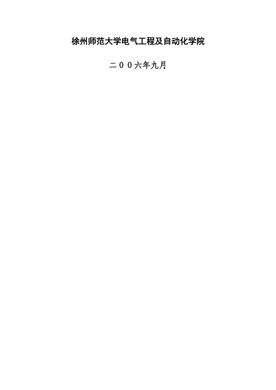 2025年电子CAD制图员高级职业资格培训认证方案_第2页