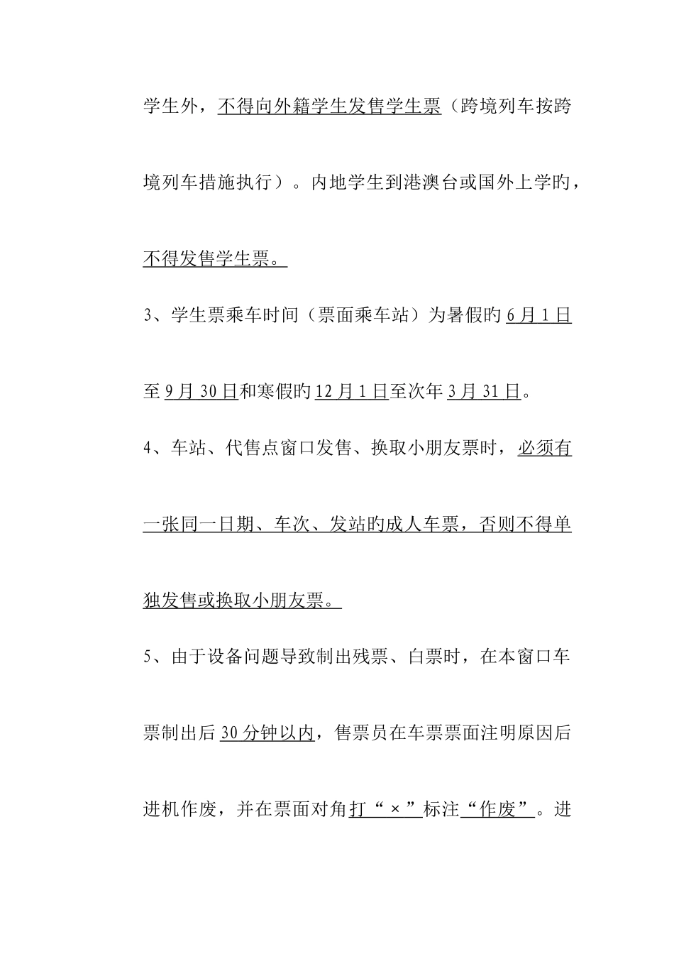 2025年补规题库_第2页