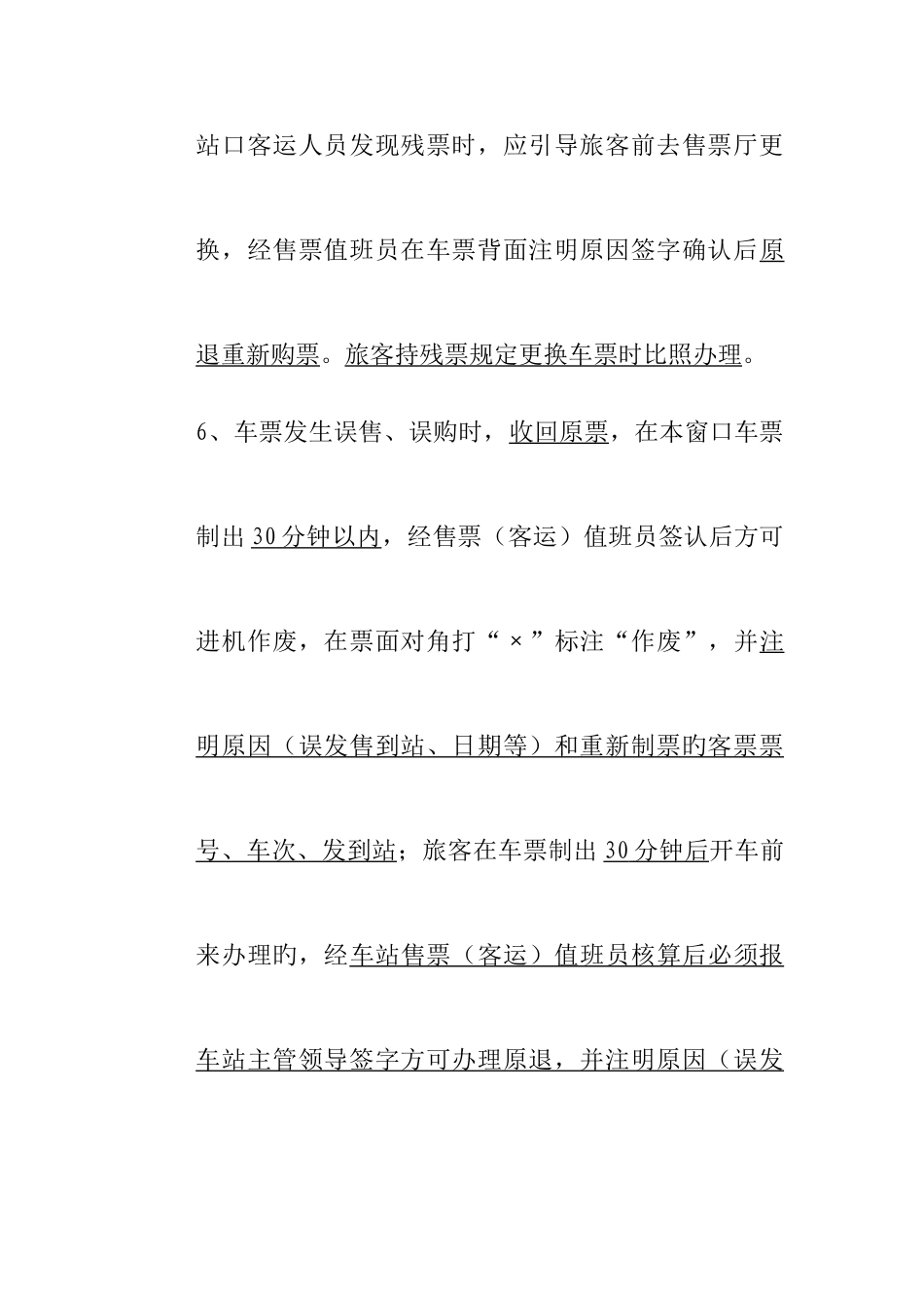 2025年补规题库_第3页