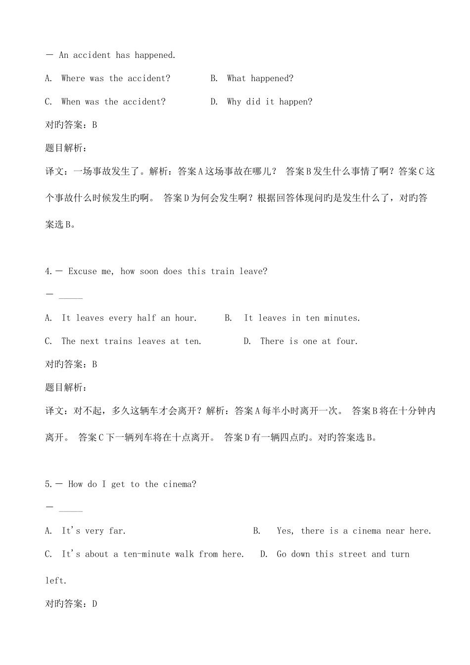 2025年电大网考大学英语模拟试卷及参考答案_第2页