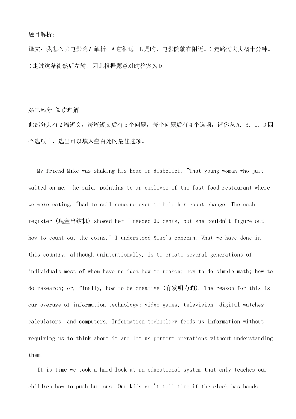 2025年电大网考大学英语模拟试卷及参考答案_第3页