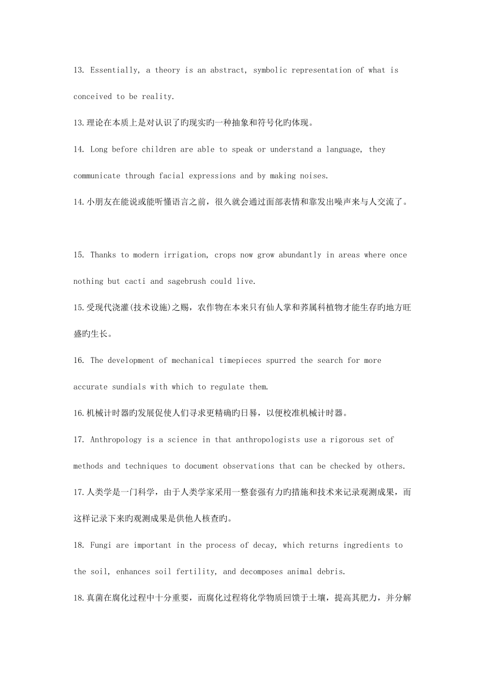 2025年英语四级100句_第3页