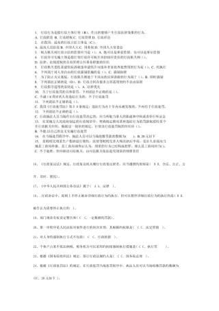 2025年电大行管本科网考行政法与行政诉讼法题