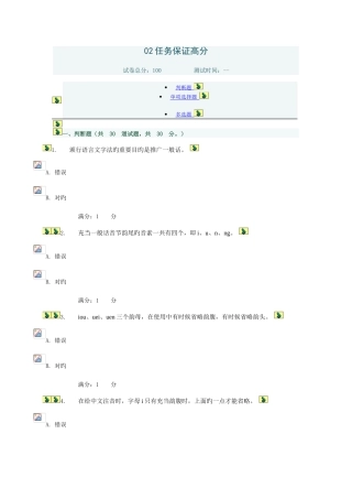 2025年电大网上作业任务保证高分