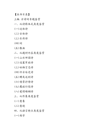 古诗鉴赏题万变不离大规律从诗歌体式角度鉴赏