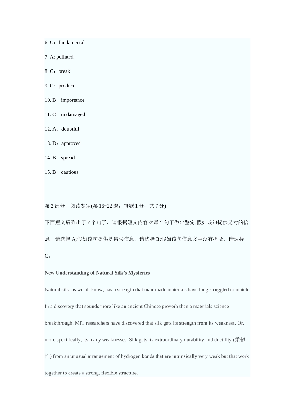 2025年职称英语理工A类真题试卷及答案解析_第3页