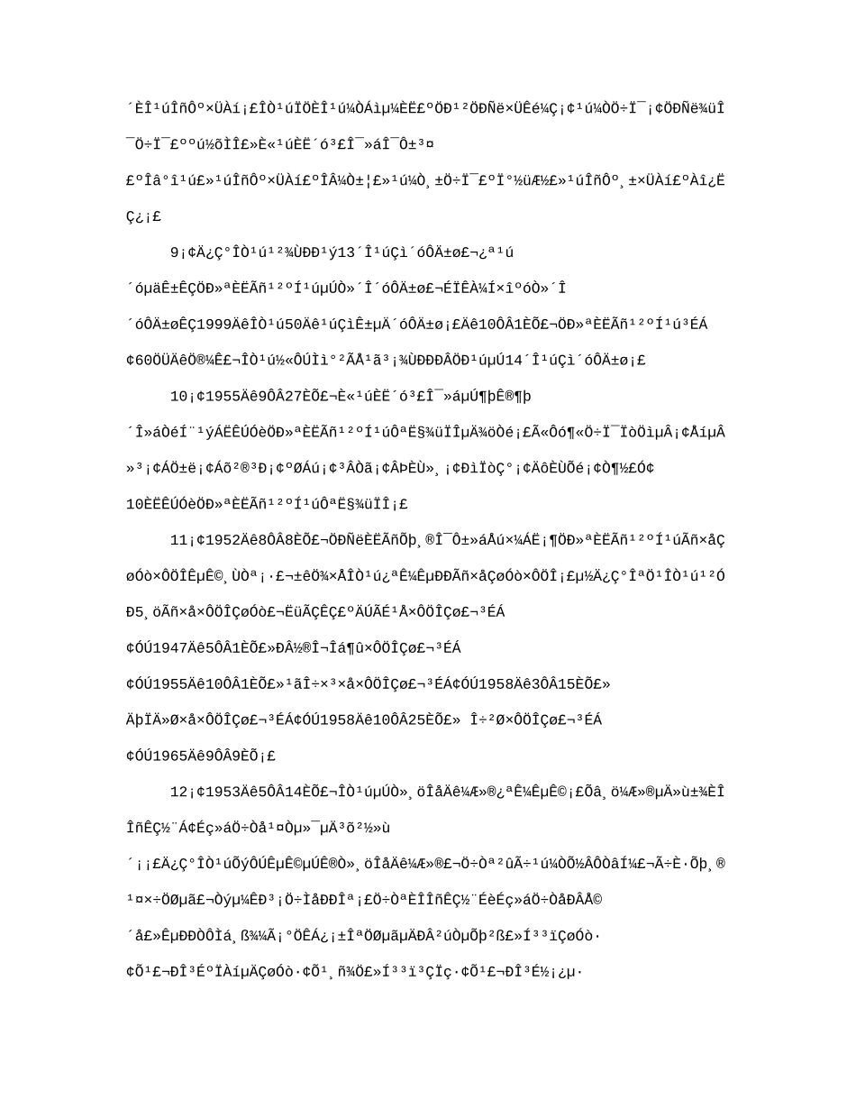 2025年迎国庆争先锋题库_第2页