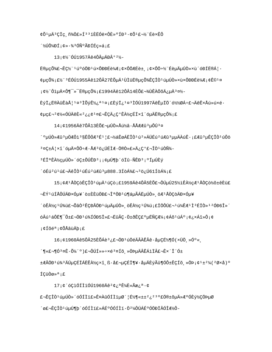 2025年迎国庆争先锋题库_第3页