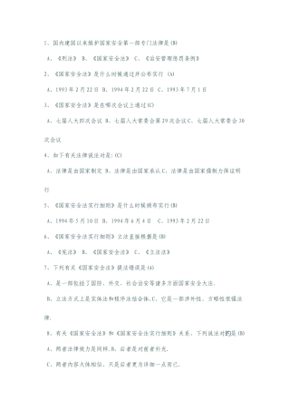 2025年赣州青年网竞赛答案