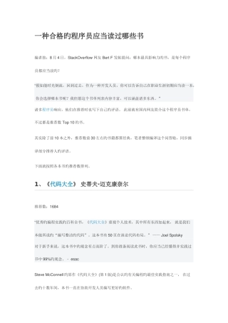 2025年程序员必读书目