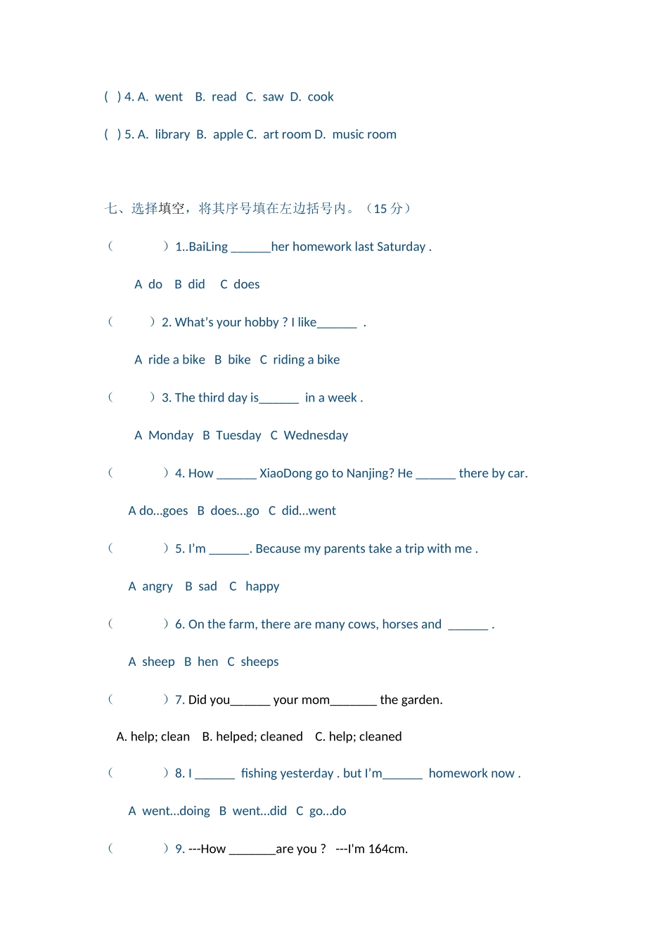 2025年小升初英语模拟试卷一人教版PEP_第3页