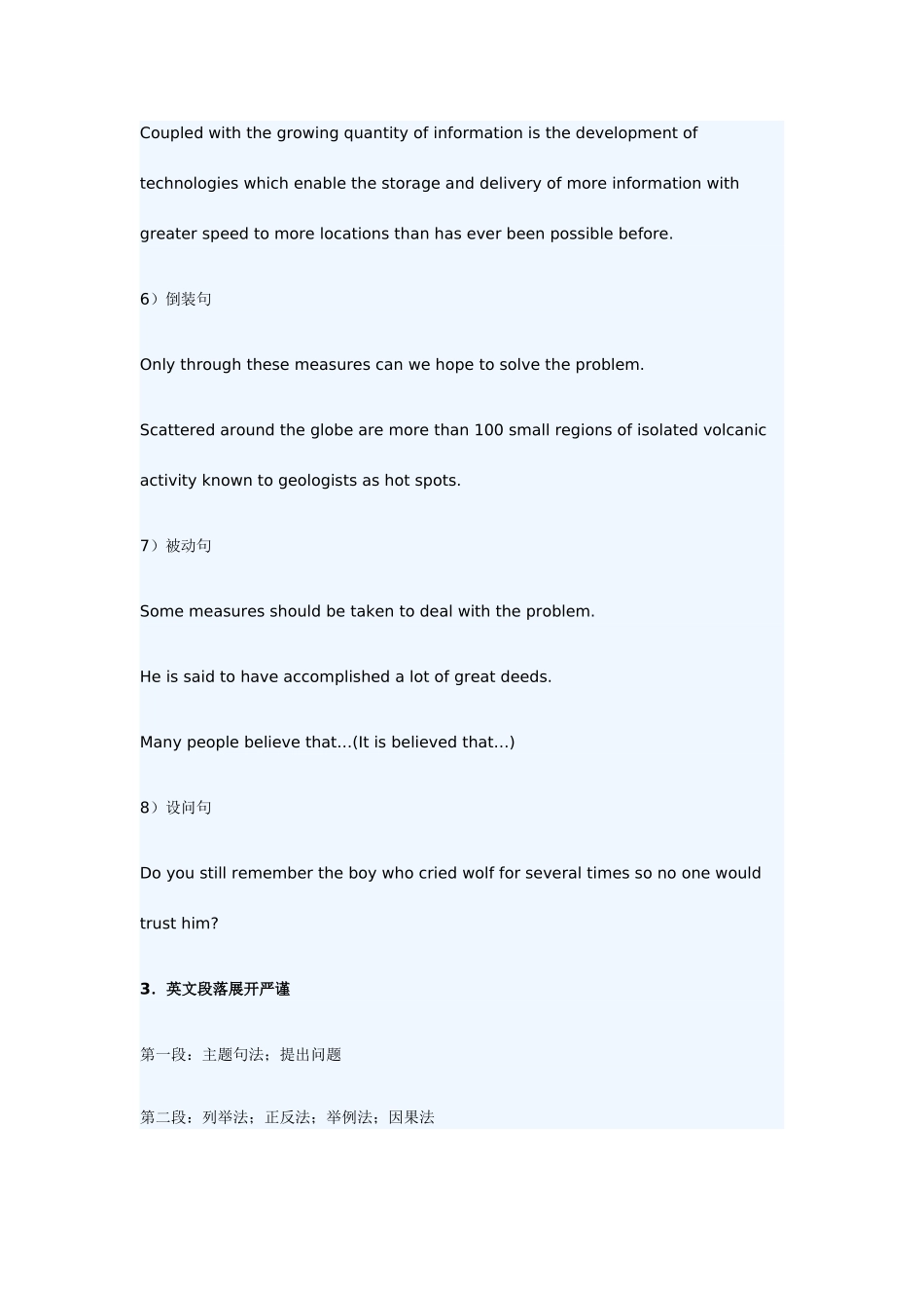 2025年英语四级写作备考训练_第3页