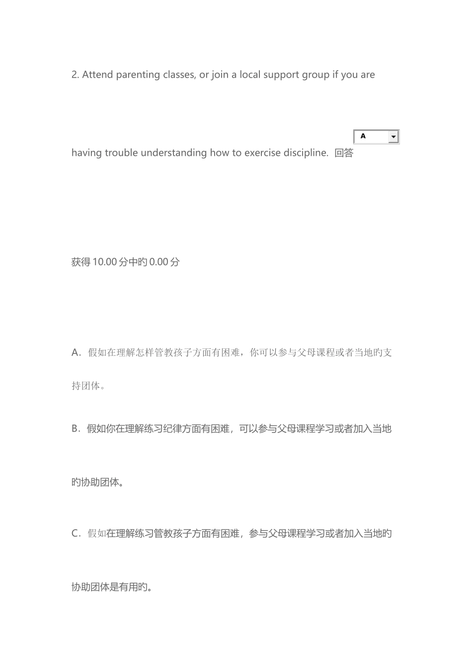 2025年电大人文英语翻译形考题答案_第2页
