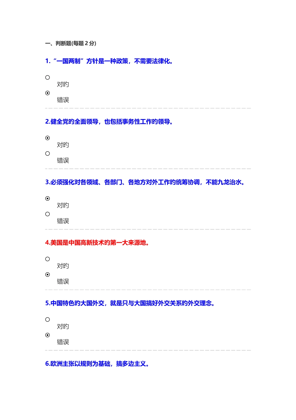 2025年继续教育考试答案成教考试答案_第1页