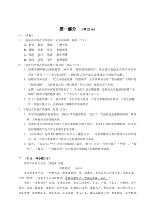 广东实验中学高中毕业班综合测试语文