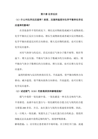 2025年自然科学基础作业电大形成性考核册答案