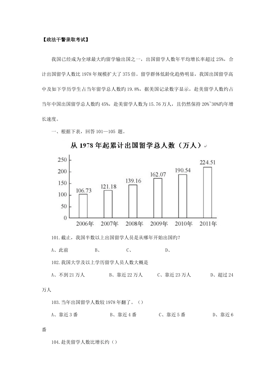 2025年行测资料分析国考省考真题及答案题库_第1页