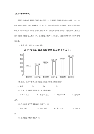 2025年行测资料分析国考省考真题及答案题库