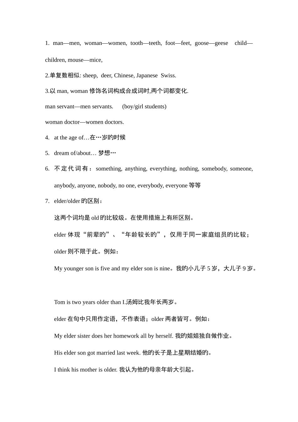 2025年广州英语七上知识点整理_第2页