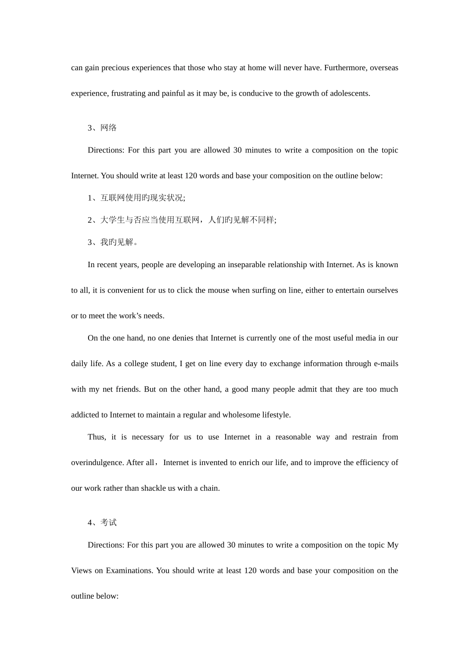 2025年英语四级作文必背范文_第3页