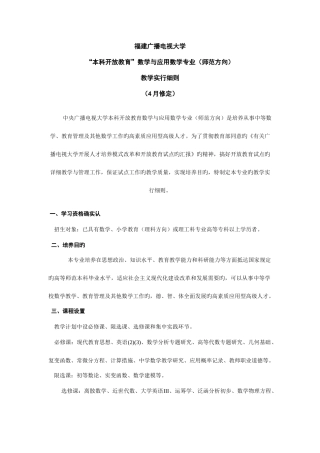 2025年福建广播电视大学