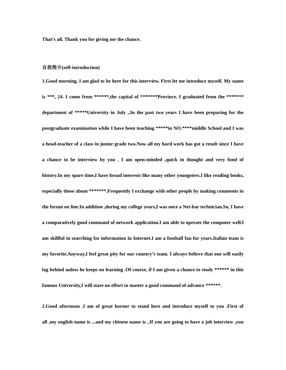 2025年英语面试时最好的自我介绍_第2页