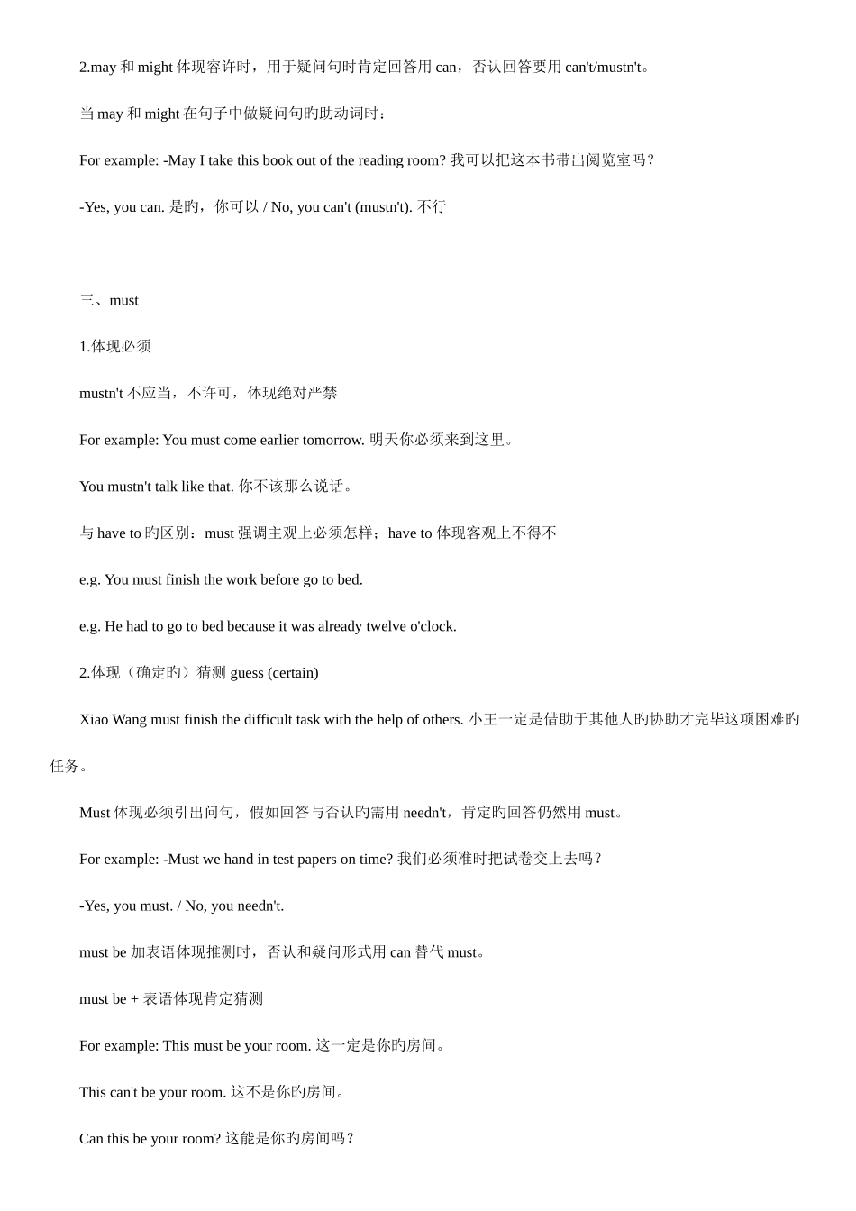 2025年自考英语_第3页