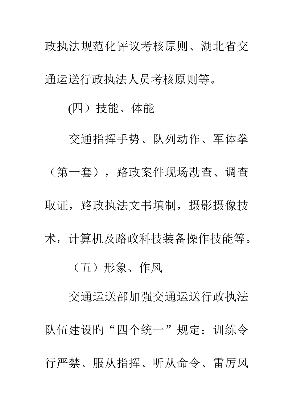 2025年技能竞赛活动方案_第2页