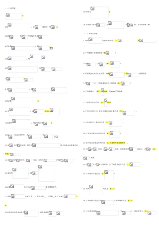 2025年终极考点版经济数学形成性考核册